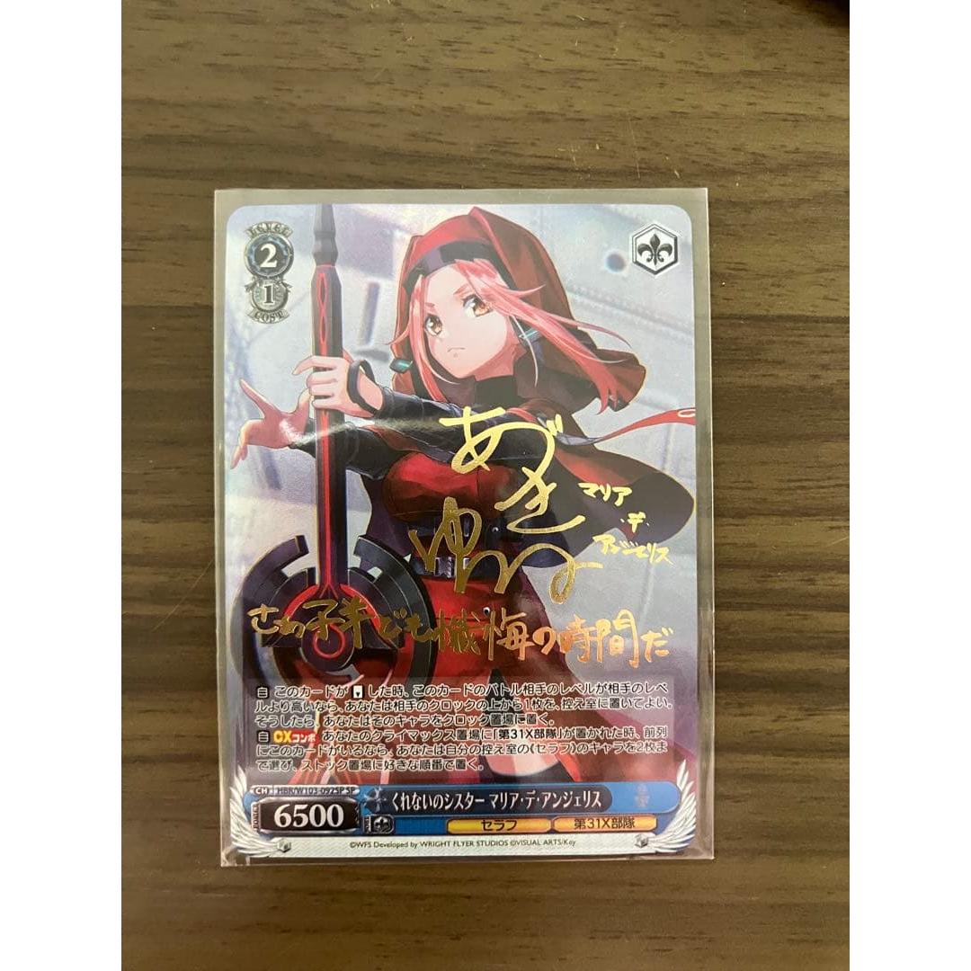 

Weiss Kurenai Sister Maria de Angelis SP Hebban
