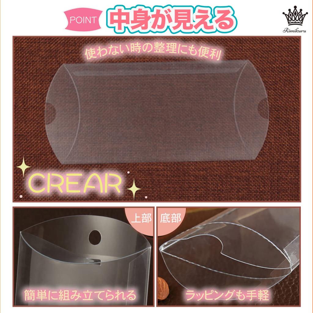 Rimikuru Pillow Gift Set of Perfect for Gift Wrapping 9cm x 6cm x Boxes, Transparent, Pillow-Shaped Boxes, 100, (Transparent, 2.5cm)