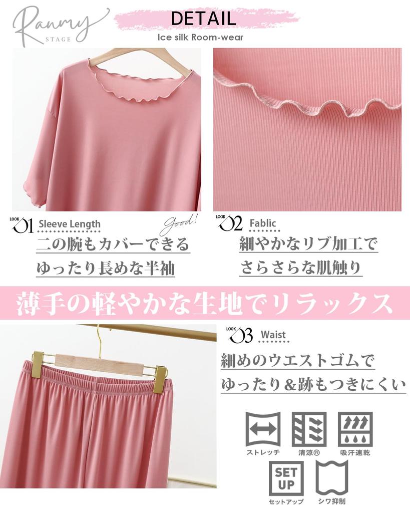 And Smooth Ice Cool To the Top and Bottom Short Long Cute L [Ranmy Stage] [Cool Pajamas] Women's Pajamas, Silk, Loungewear, Touch, Set, Sleeves,
