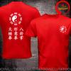 Funny Design Yin Yan Taichi Quan Xingyi Quan Bagua Zang Shirt Unisex Fashion Trendy Casual Clothing Stylish Tops Tee Shirt Leisur