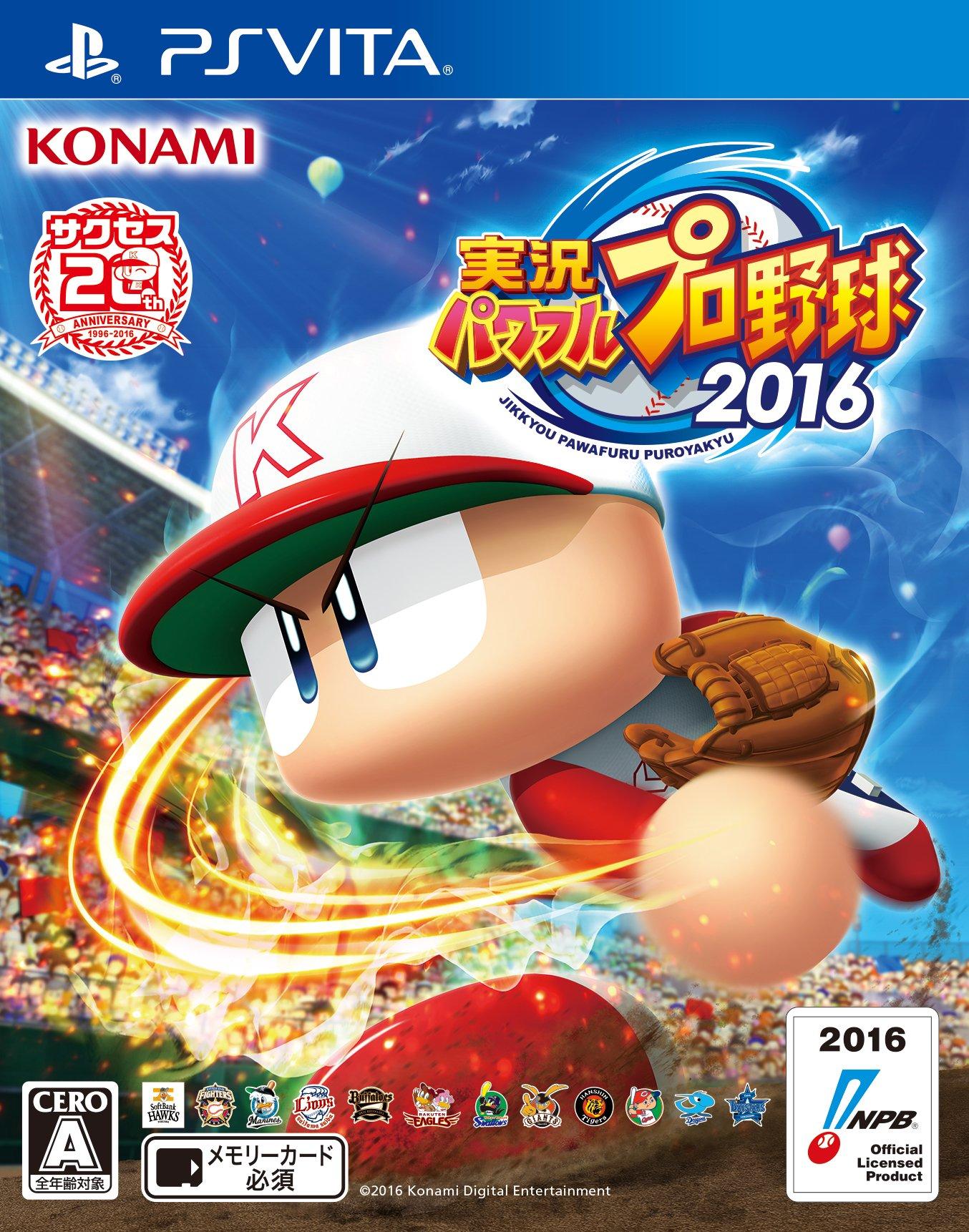 Jikkyou Powerful Pro Baseball 2016 Bonus [PS Vita] (No Items)
