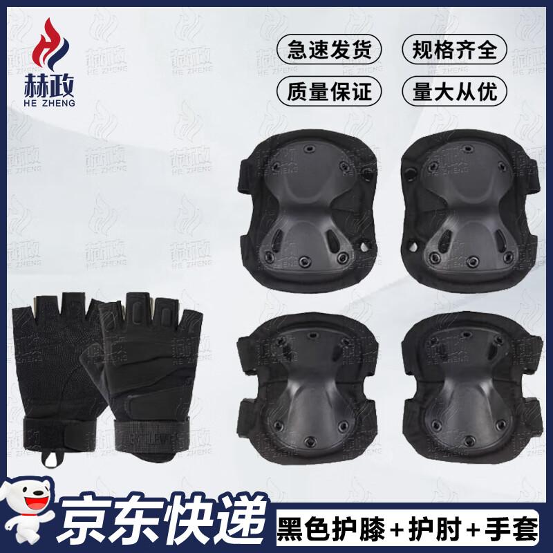 HZZ Outdoor & Tactical Protective Gear