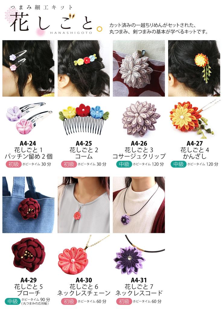 Nippon Chuko NBK Tsumami Zaiku Flower Craft 2 Snap Craft Supplies Kit, 1, Clasps, Pink/Purple, A4-24,