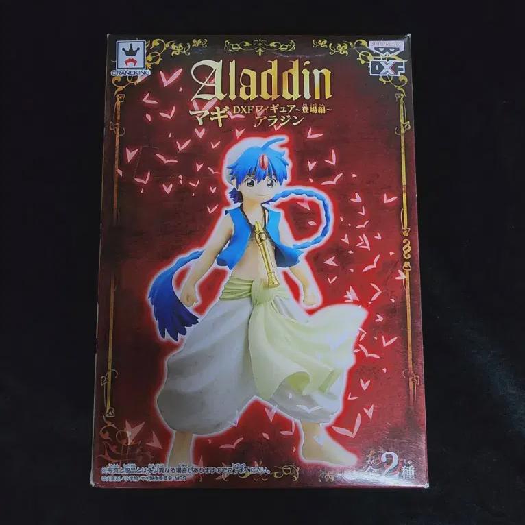

Sell Of Magi Goods. Sell Of Magi Goods. Aladin Merchandise Sell. Figurines.