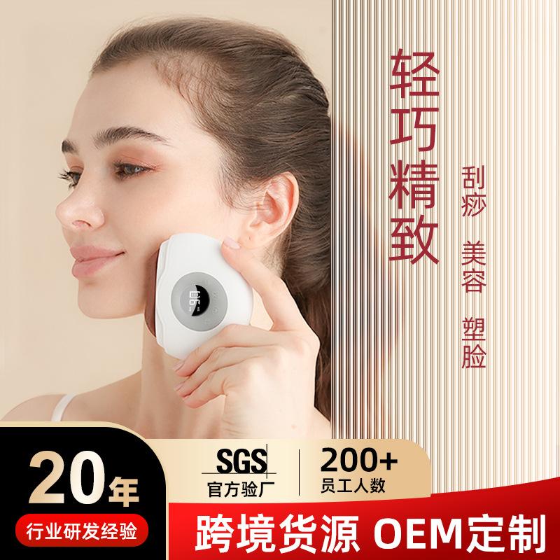 

Пластина для скребкового массажа лица Yan Xuan Shi, универсальная для всего тела, массаж лица, горячий компресс, вытягивание сухожилий, электрический скребковый массажер Gua Sha