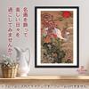 Poster: Ito Jakuchu "Rising Sun and Phoenix" A3 Size [Made In Japan] Japanese Painting [Interior Wallpaper] Painting Art Wallpaper Poster