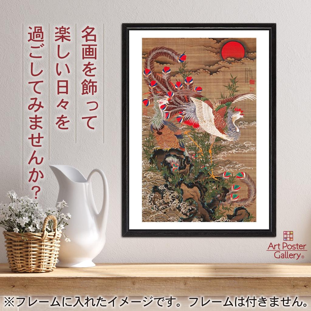 Poster: Ito Jakuchu "Rising Sun and Phoenix" A3 Size [Made In Japan] Japanese Painting [Interior Wallpaper] Painting Art Wallpaper Poster