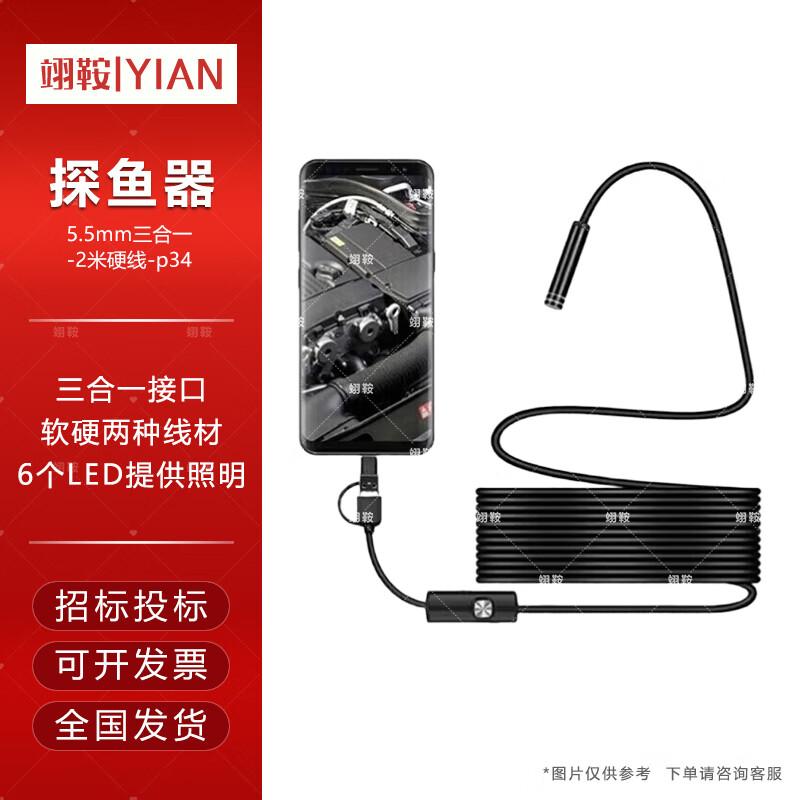 Yi'an 2025 HD Night Vision Underwater Fish Finder Camera Kit