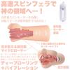 Male Masturbator SSI JAPAN Blowjob 580g Electric Supervised by the person himself domestic brand "God Kohanon"