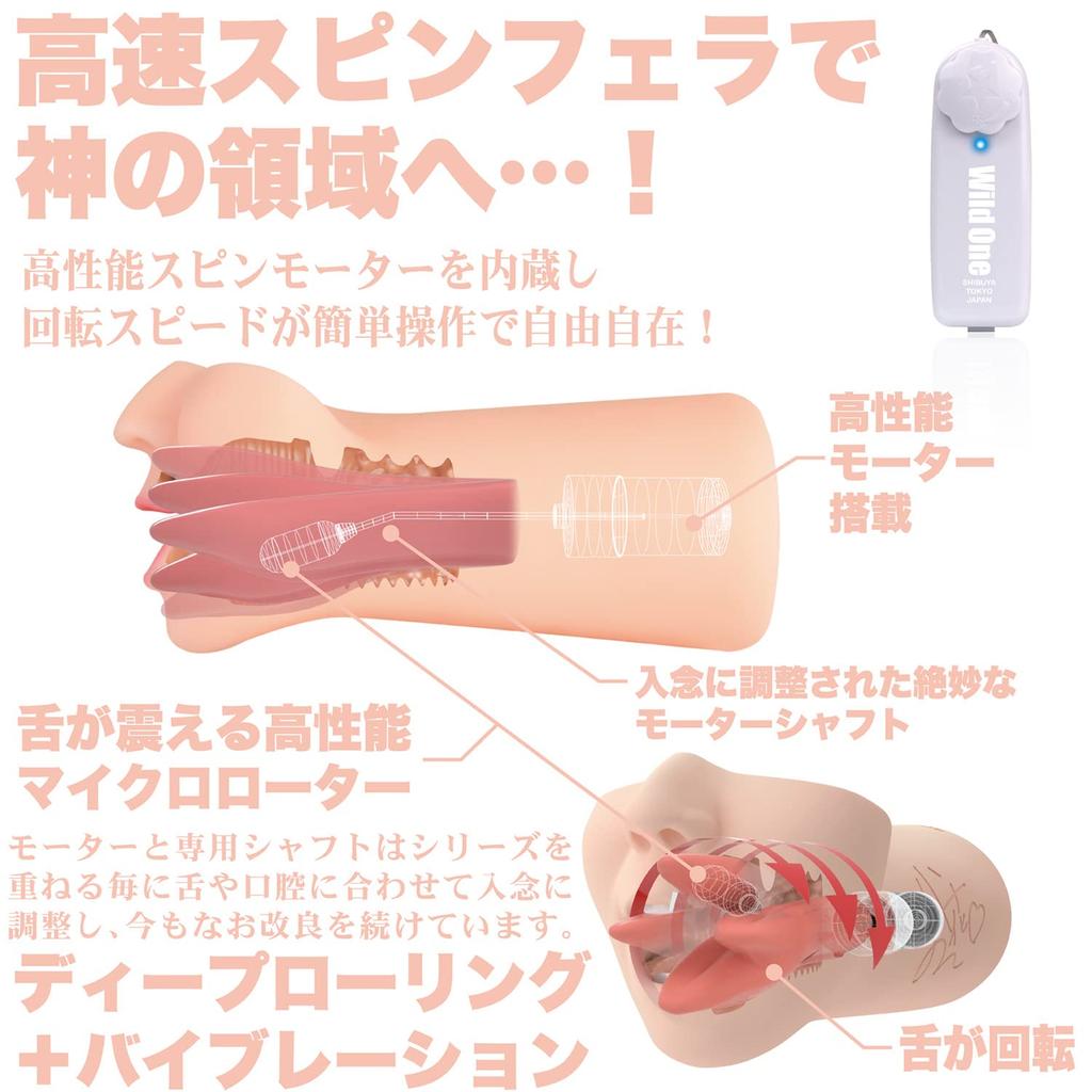 Male Masturbator SSI JAPAN Blowjob 580g Electric Supervised by the person himself domestic brand "God Kohanon"