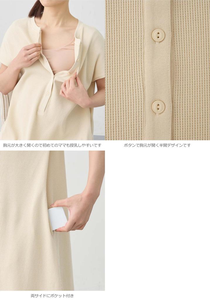 Discharge Nursing One Baby Birth 100 Beige [ANGELIEBE] Mom, Baby, Parent-Child Coordination, Clothes, 3-Piece Set, Clothes, Piece, Dress, Style,