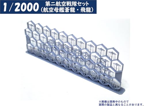 HMA 1/2000 2nd Carrier Set, Aircraft Carriers Soryu and Hiryu, Resin Kit (Ship)