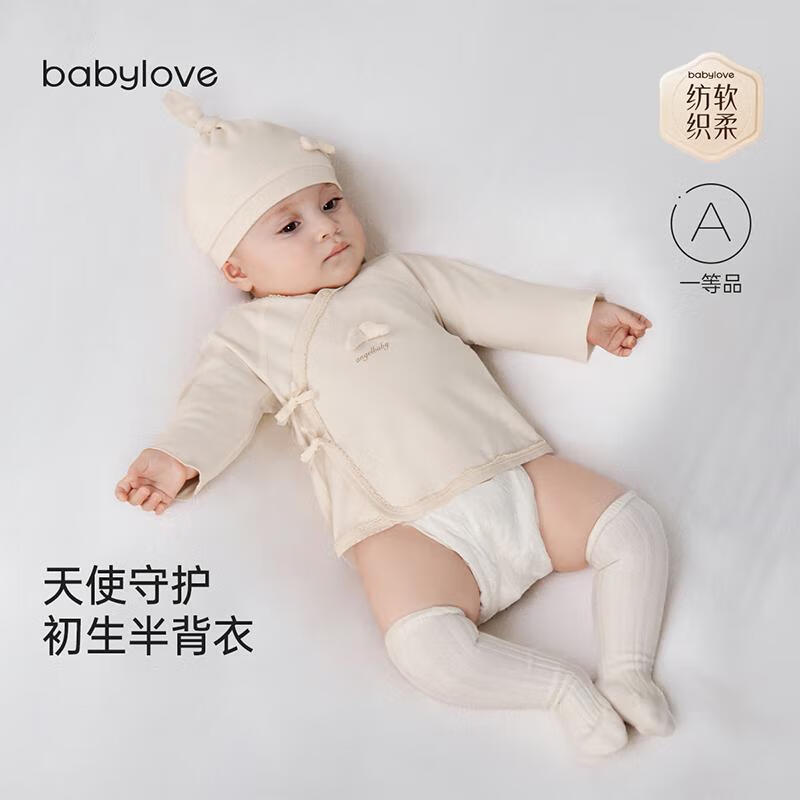 Babylove Newborn Pure Cotton Cardigan Top 59