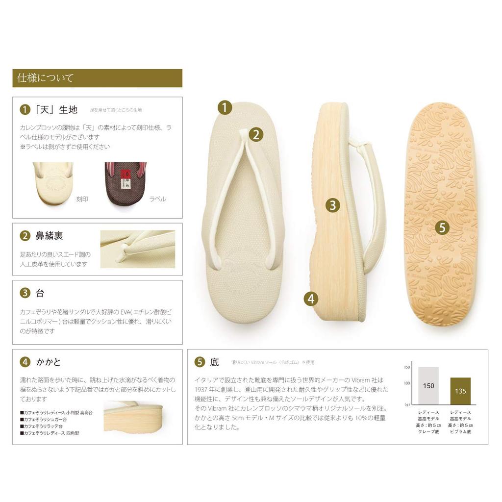 Calen Cafe Zori F293 Japanese shoe size [Hishiya Blosso] Women's No. Off-White (Off-white, dimensions, Adult, Length/Dimensions/Weight (Range), 23.5