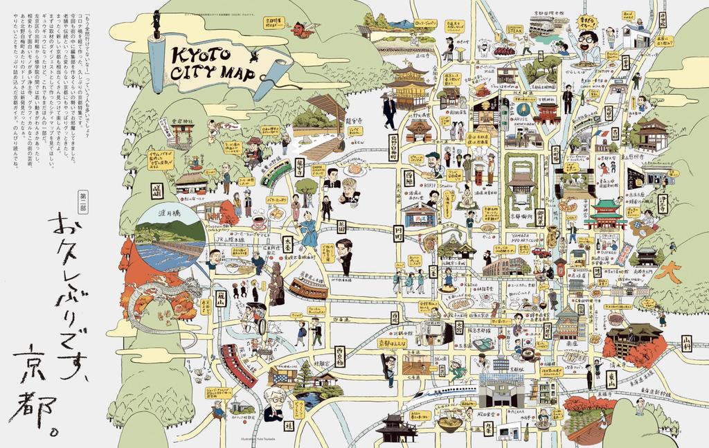 POPEYE Special Where I Go In Kyoto HOUSE Edition (MAGAZINE MOOK)