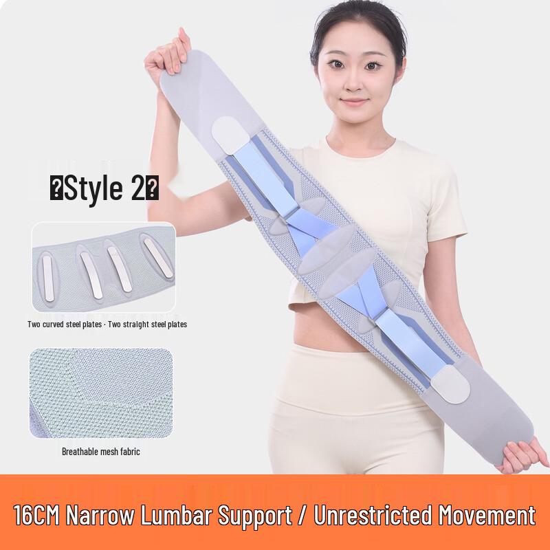 TULX Breathable Lumbar Support Belt with Steel Plates