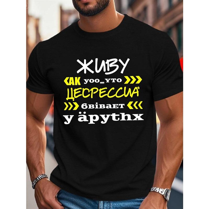 

Европейские размеры Мужская черная футболка с русским кириллическим дизайном - Дышащий топ с коротким рукавом и круглым вырезом, повседневная уличная футболка S чёрный