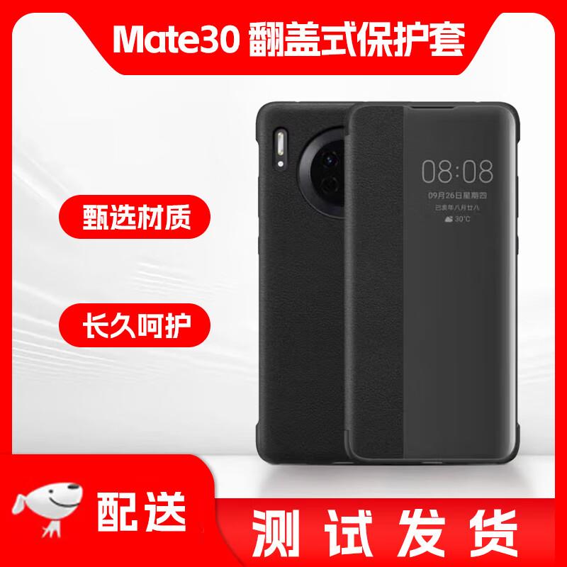 

Huawei Mate30 Smart Window Flip Case