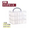 EINEY Beyblade Storage Box with Dividers, Clear Case, Storage Box for Parts, Accessories, Bowls, and Miscellaneous Goods, Holds 30 Items