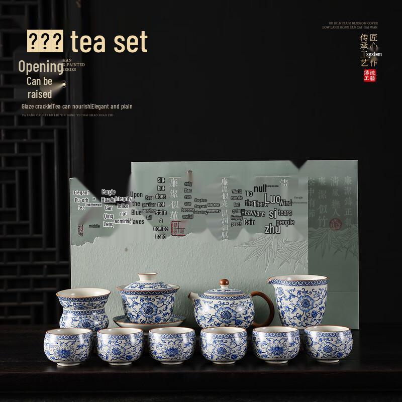 Ru Kiln Ceramic Entwined Lotus Tea Set Gift Box