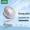 Ugreen USB Rechargeable Portable Desk Fan