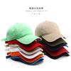 Washed Cotton Baseball Cap with Curved Brim, Solid Color, for Men and Women, Offering Sun Protection and Shade