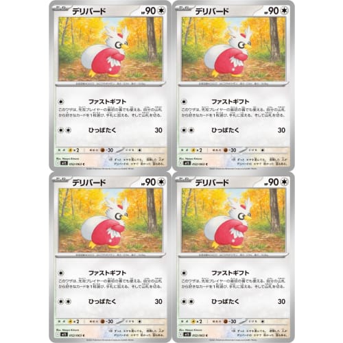 Delibird (Pok?mon MEGA Series Mega Symphonia) 4-piece Set
