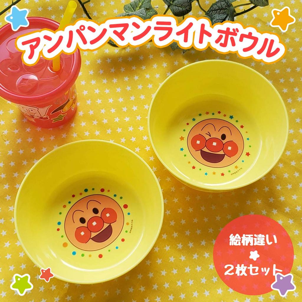 LEC Anpanman Light 2 pieces x 12 x and Bowls, (12 5cm), microwave, dishwasher, boilable.