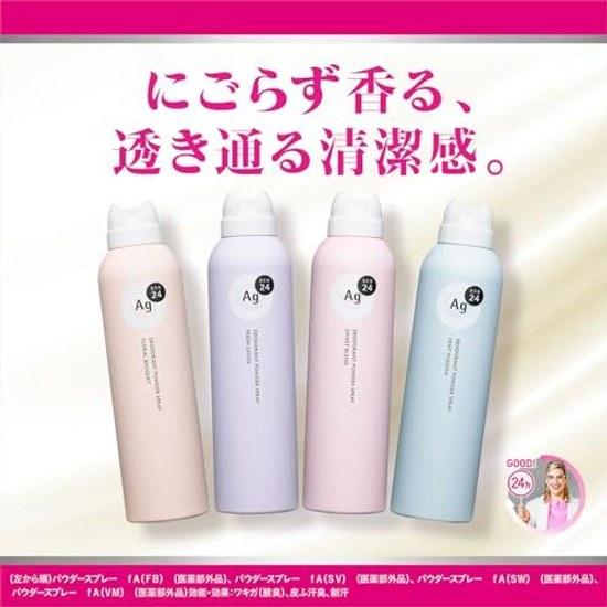 AG Deo 24 Deodorant Spray Fresh Soap L 142g + S 40g Set Sample (Quasi-drug)