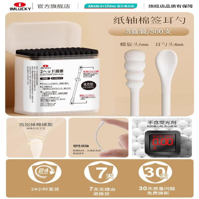 LIEI Disposable Ear Cleaning Cotton Swabs