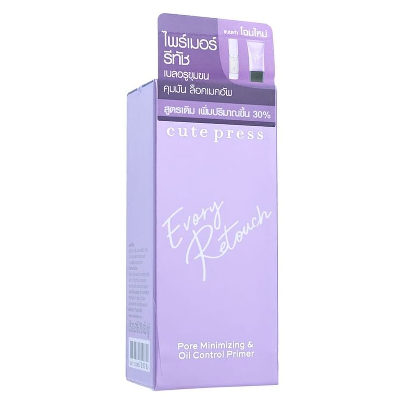 Cute Press - Evory Retouch Pore Minimizing & Oil Control Primer