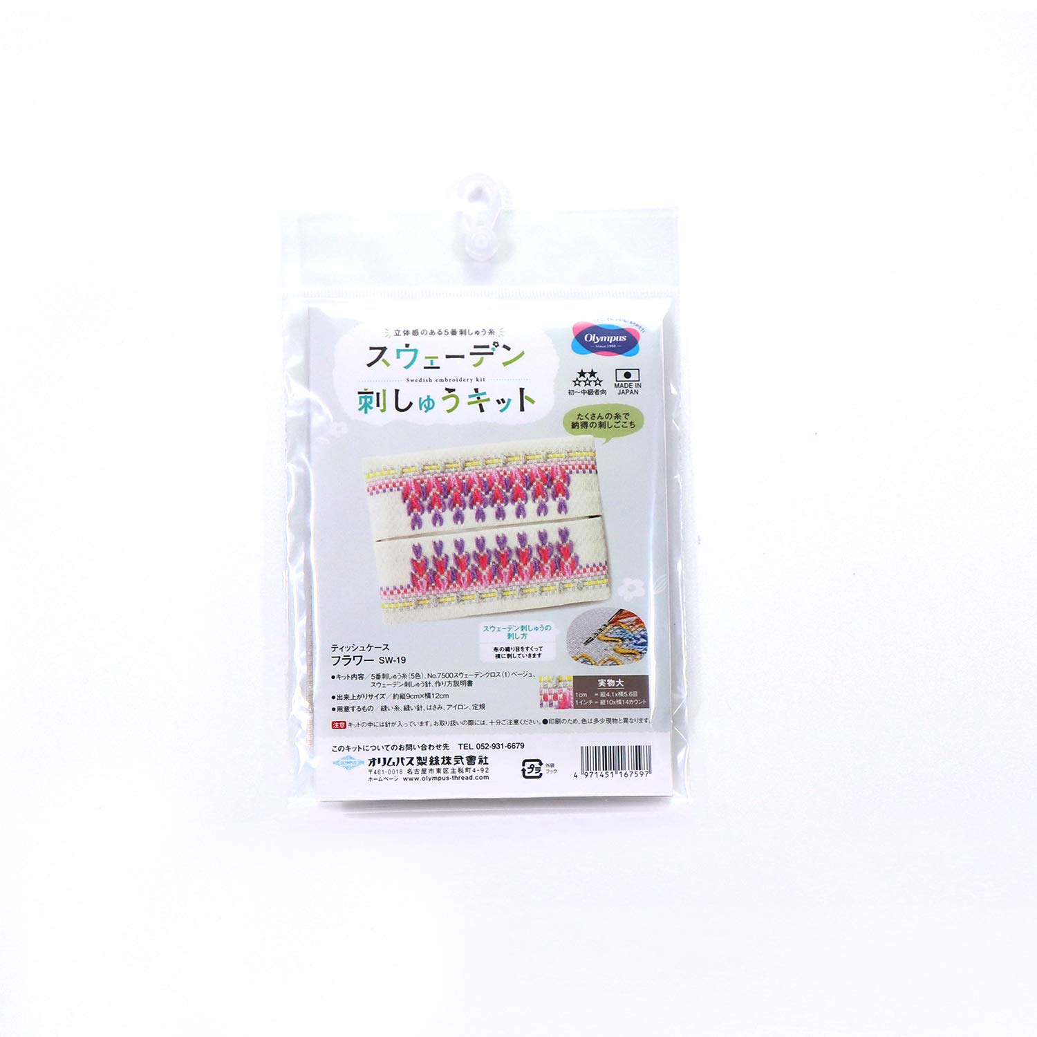 Набор для шведской вышивки Olympus SW-19