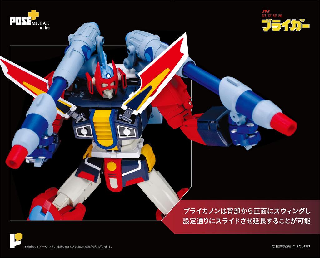 Art Storm Series Galactic Whirlwind Braiger Высота 270 мм окрашенная подвижная фигурка ПОЗА+Металл приблизительно. Литье под давлением