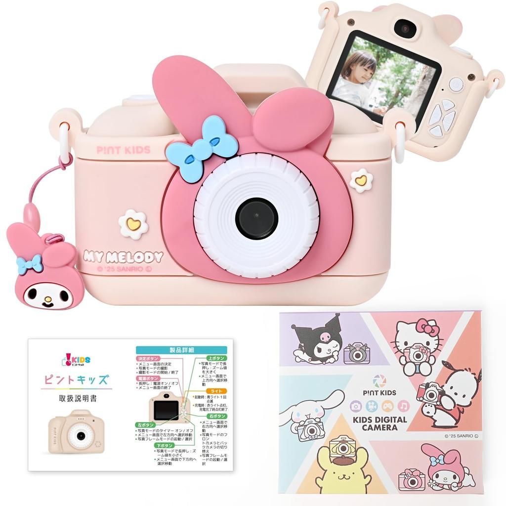 Pinto Kids Kids a Sanrio Collaboration with a Japanese Company Featuring a My Melody A Great Gift for Boys and 32GB Internal Camera with Video and