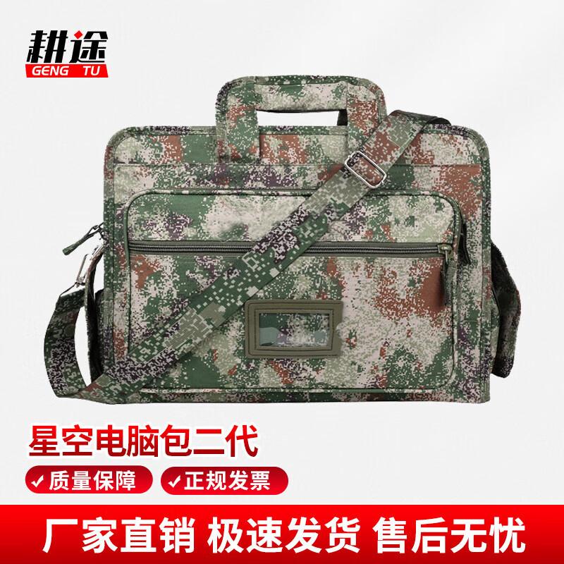 Gengtu Camouflage Starry Sky Laptop Briefcase