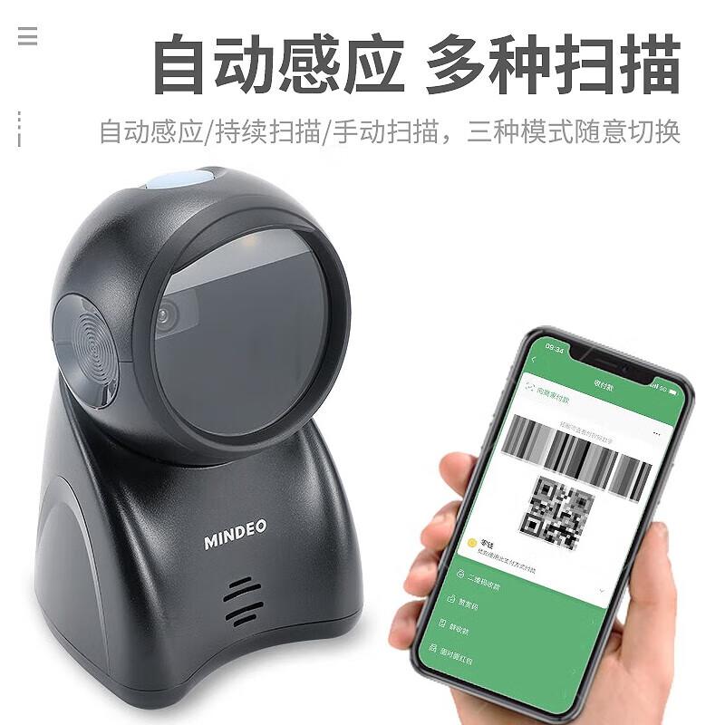 MinDe MP725 Omnidirectional Barcode Scanner Platform