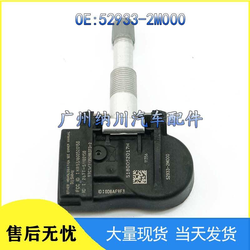 

Датчик давления в шинах TPMS Hyundai/Kia 52933-2M000 NEVOSA