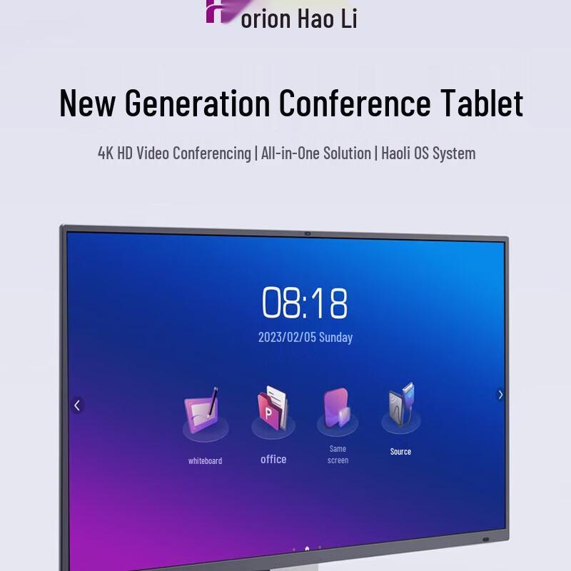Horion Smart Interactive Whiteboard & Conference Display (CN Version)