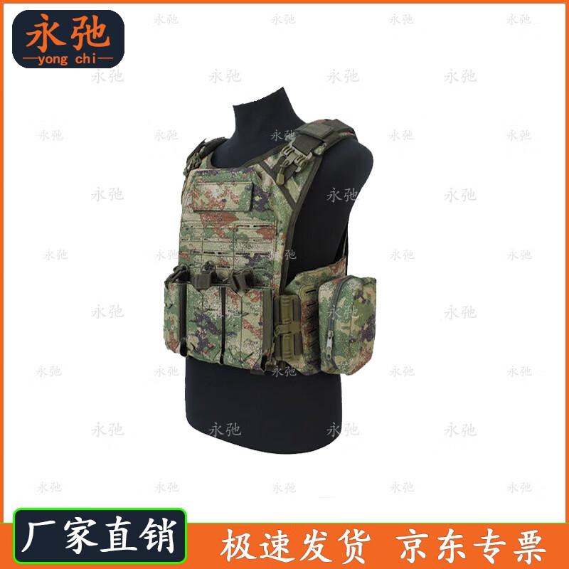 Yongchi Laser-Cut Quick Release Tactical Vest
