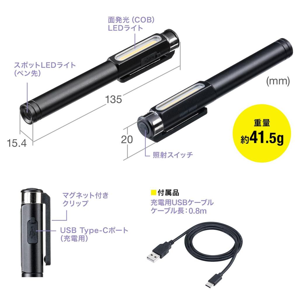 Sanwa Direct 800-LED068 Rechargeable LED Penlight with Magnetic Clip, Waterproof IP54, Max 300 Lumens, Work Light