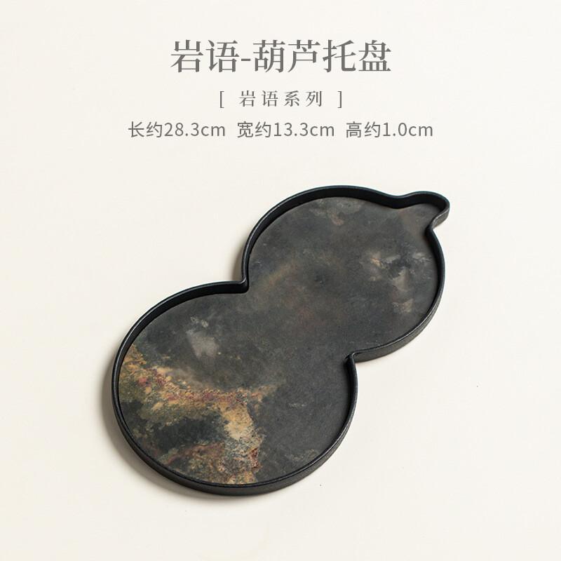 Rock Gourd Tea Tray Dried Fruit Plate Coffee Storage Board Teapot Insulation Pad Dishes For Serving Tableware Craft Pot Bearing