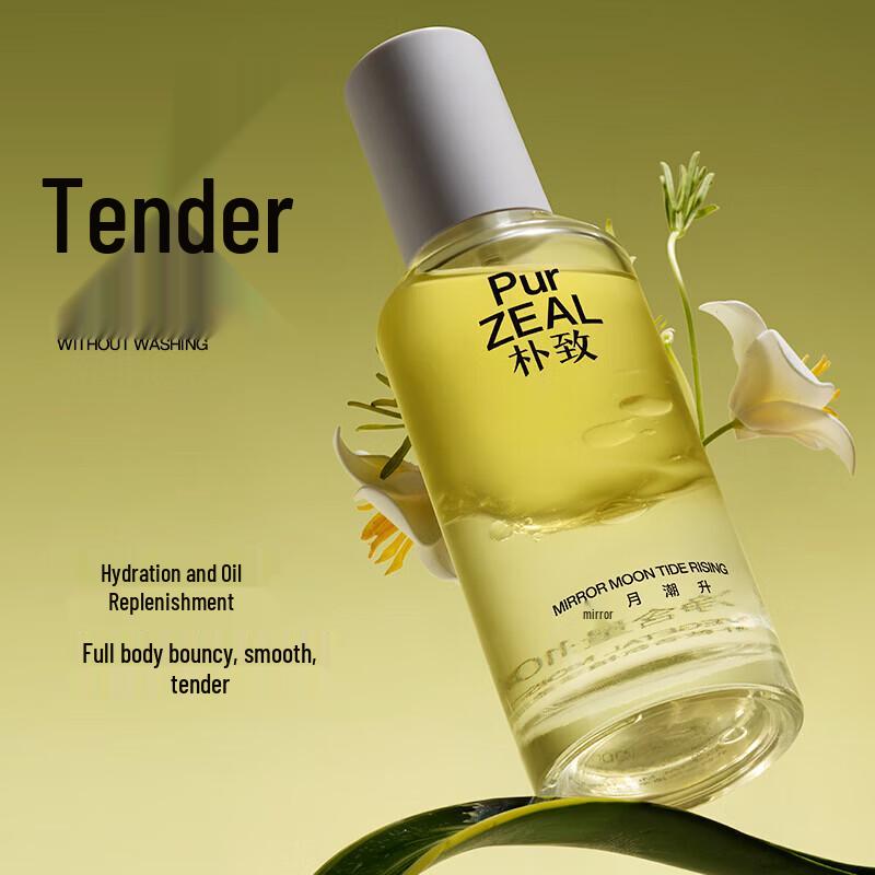 PURZEAL Fragrant Botanical Body Oil