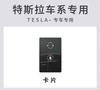 Car Sticker 2025 New Tesla Metal Car NFC Card Key Case Cover Key Bag Shell Holder Protector For Tesla Model 3 Model Y 2020 Keych