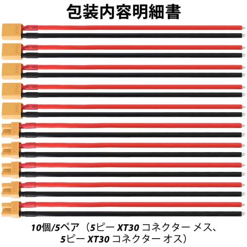 CowGoldChild XT30 Connectors, 10-Piece Male and Female Plug Adapter, 150mm 16AWG with Silicone Wire for RC Model Cables, RC Drones, and LiPo Batteries