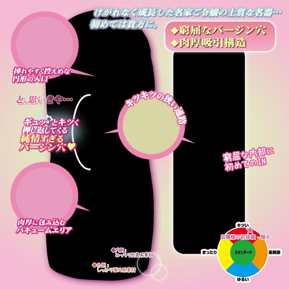 Young First Experience Ruru Toys Heart Tight Tight Narrow Hole Uterus Vacuum Double Layer Structure Masturbation Masturbator Lady's