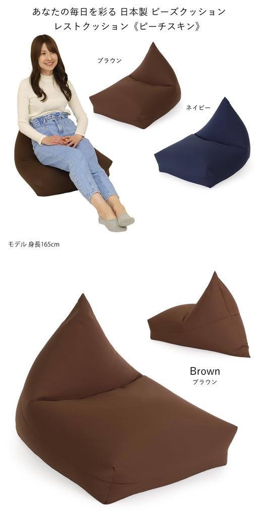 Mirabeads Rest Cushion, Peach Skin (Brown), Triangular, for Posture and Back Support, Perfect for Bead Sofas