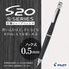 Pilot S20 Mechanical Pencil 0.5mm Black (HPS-2SK-B5)