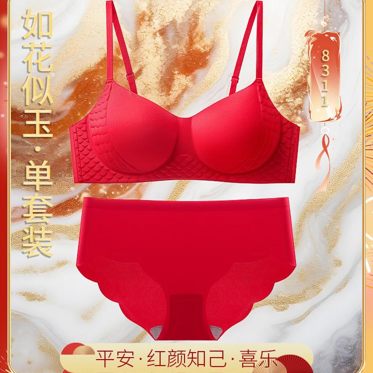 Natal Year Traceless Red Transshipment Gathering No Steel Rim Wedding Bride Bra Set