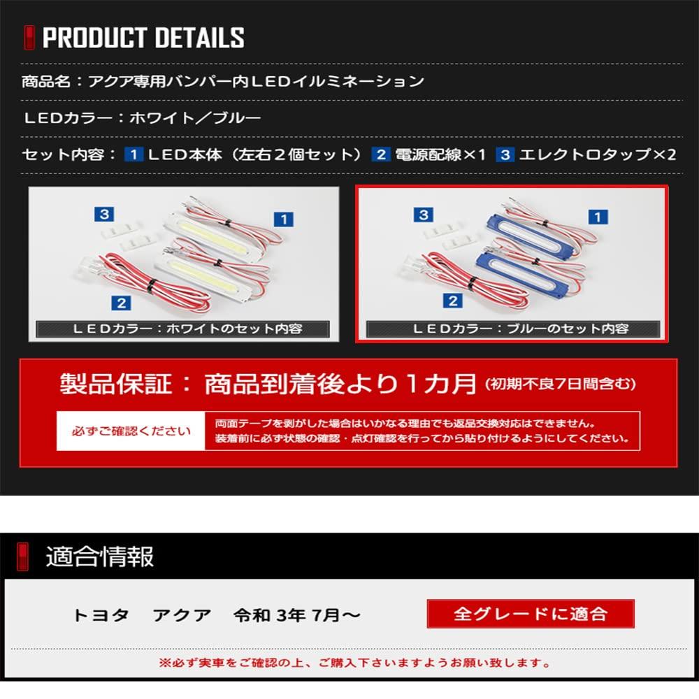 YOURS New Aqua LED Bumper Interior Illumination [Blue] AQUA Blue White Welcome Lamp Foot