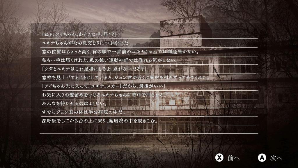 PlayStation 5 version Yuuki